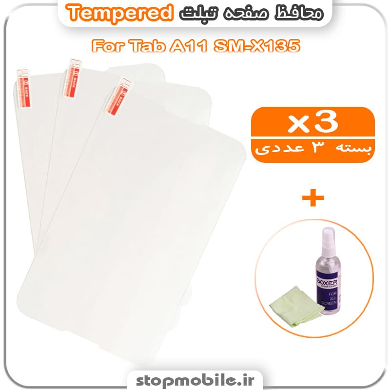 محافظ صفحه تبلت سامسونگ Tab Active Pro SM-T545 مدل Tempered (پک سه عددی + کلینر)