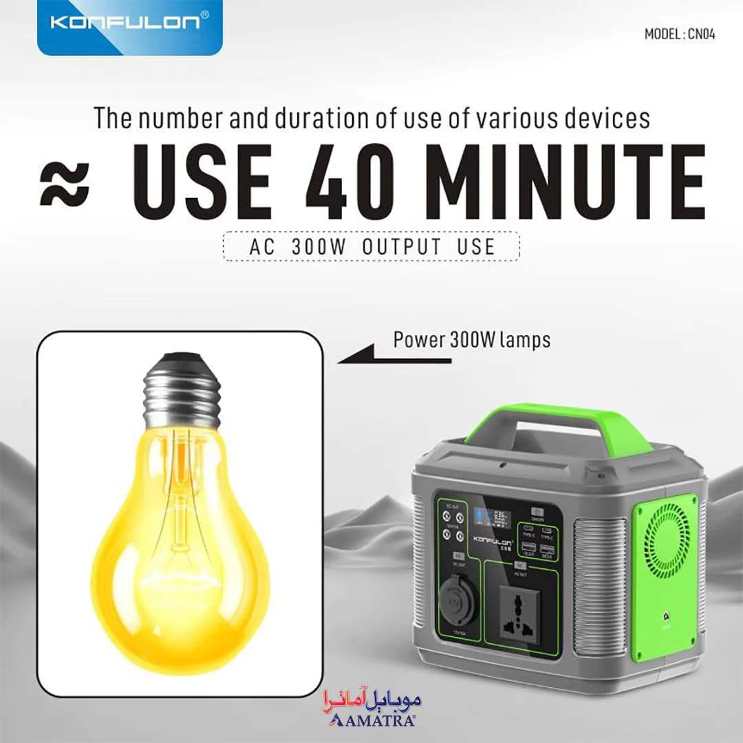 پاور استیشن قابل حمل ۳۰۰ وات ۶۰۰۰۰ میلی آمپر مدل Konfulon CN04 — تصویر ۵