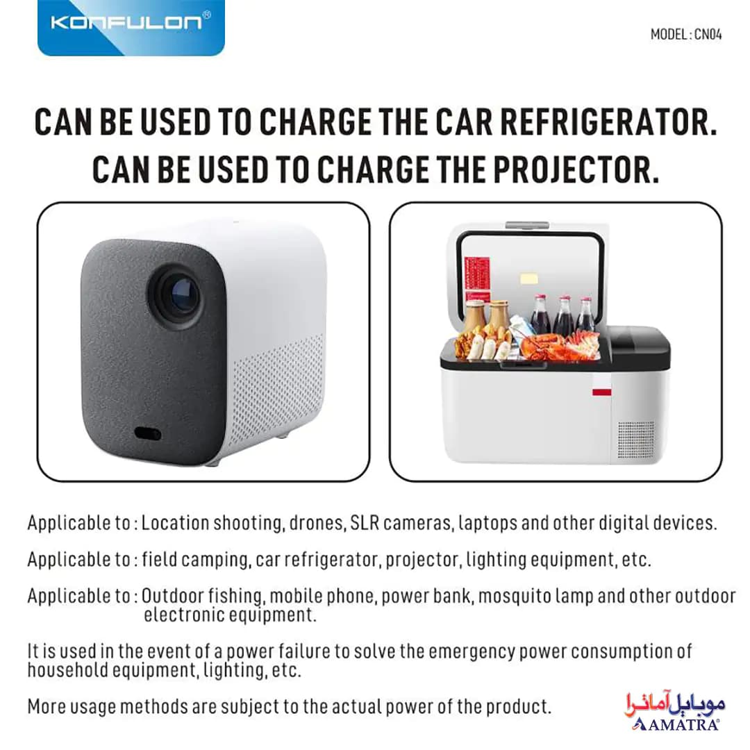 پاور استیشن قابل حمل ۳۰۰ وات ۶۰۰۰۰ میلی آمپر مدل Konfulon CN04 — تصویر ۸