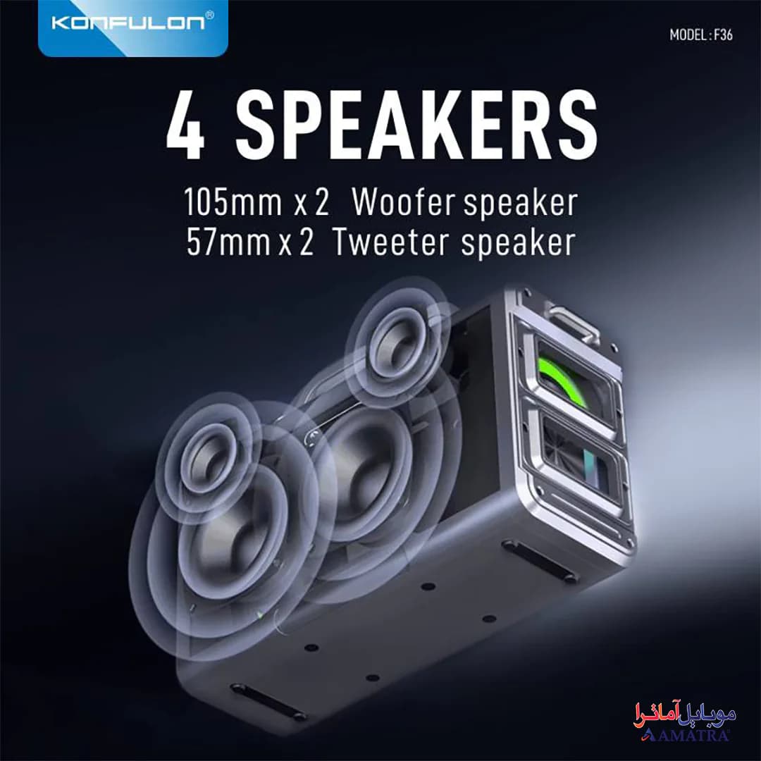 اسپیکر بلوتوثی ۱۲۰ وات با صدای باس قوی مدل کانفلون KONFULON F36 — تصویر ۴
