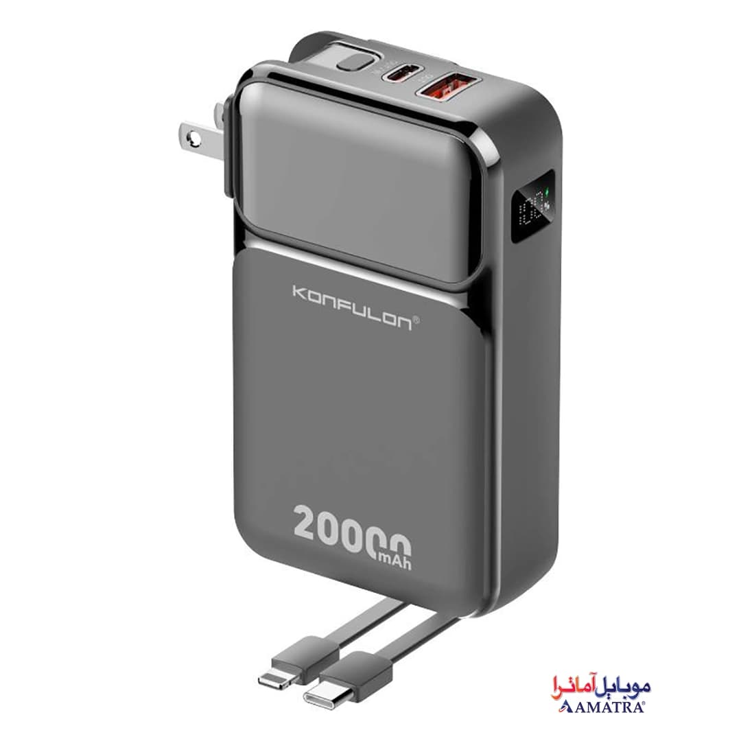 پاور بانک ۲۰۰۰۰ میلی آمپر فست شارژ به همراه آداپتور برق کانفلون مدل Konfulon A57Q — تصویر ۴