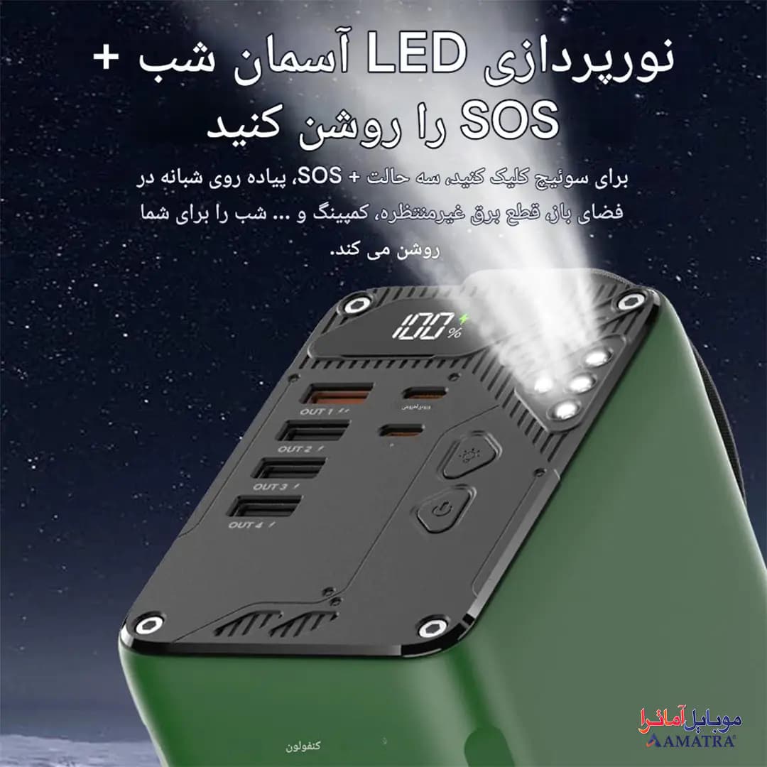 پاوربانک 80000 میلی آمپر سوپر فست شارژ ۳۰ وات کانفلون مدل Konfulon A49Q — تصویر ۵