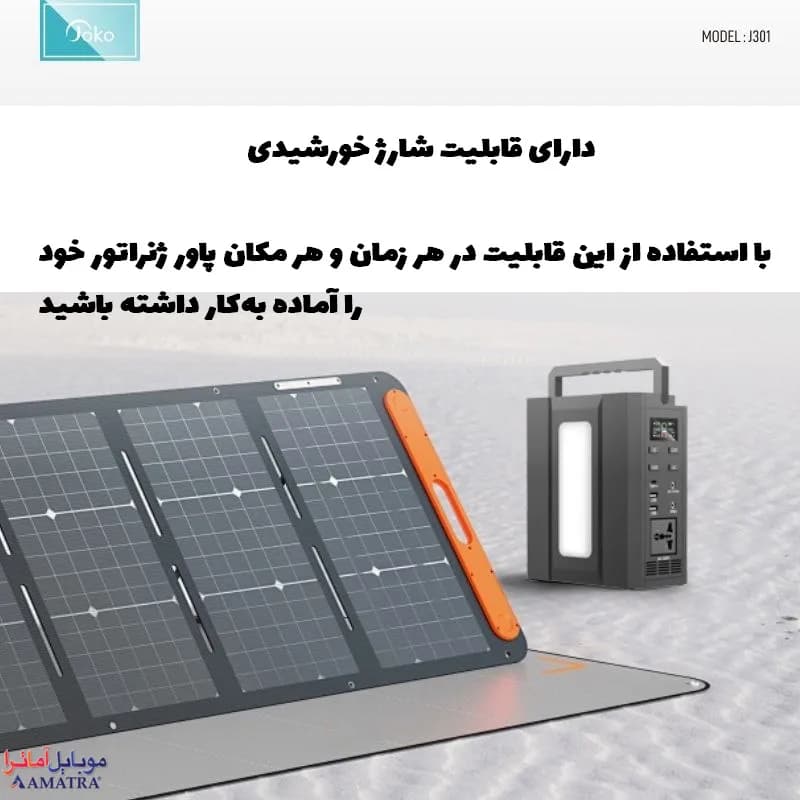 پاور ژنراتور 300 وات ۹۲۰۰۰ میلی آمپر چند منظوره کانفلون مدل Joko J301 — تصویر ۸