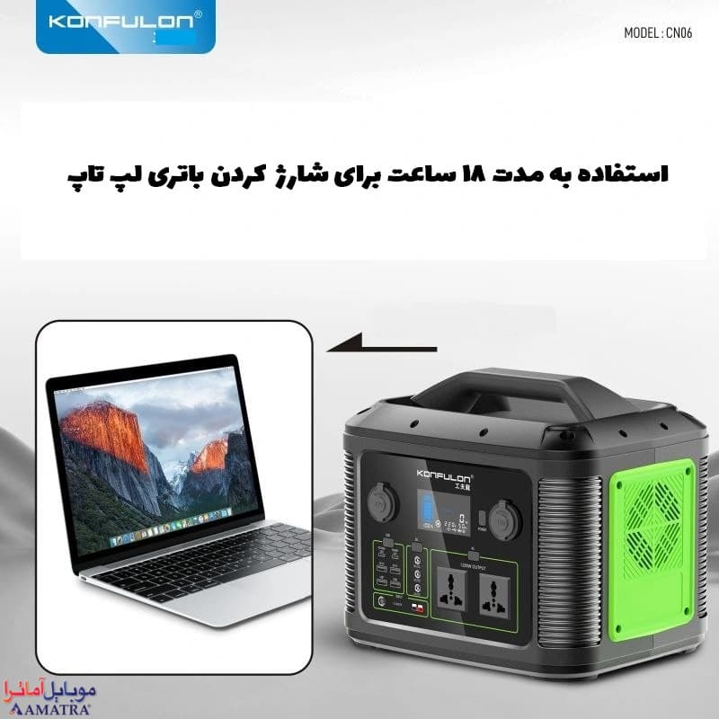 پاور ژنراتور 1200 وات ۳۱۵۰۰۰ میلی آمپر کانفلون مدل Konfulon CN06 — تصویر ۸