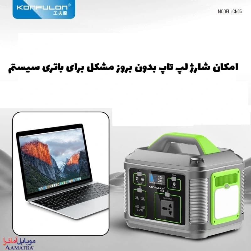 پاور ژنراتور 600 وات ۱۲۸۰۰۰ میلی آمپر چند منظوره کانفلون مدل Konfulon CN05 — تصویر ۴