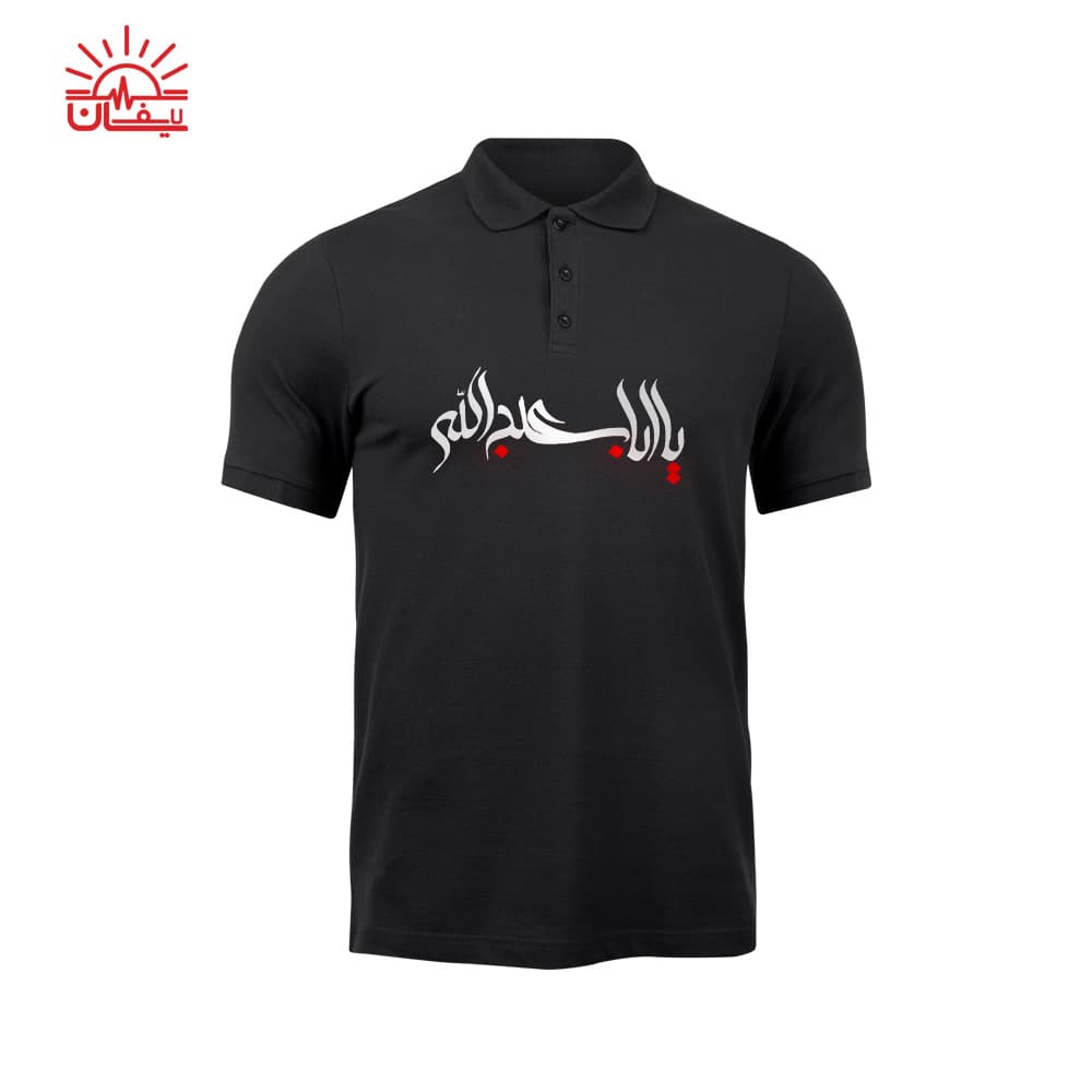 پولوشرت مشکی یا اباعبدالله