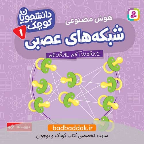 کتاب دانشجویان کوچک 13 (نسبیت عام)