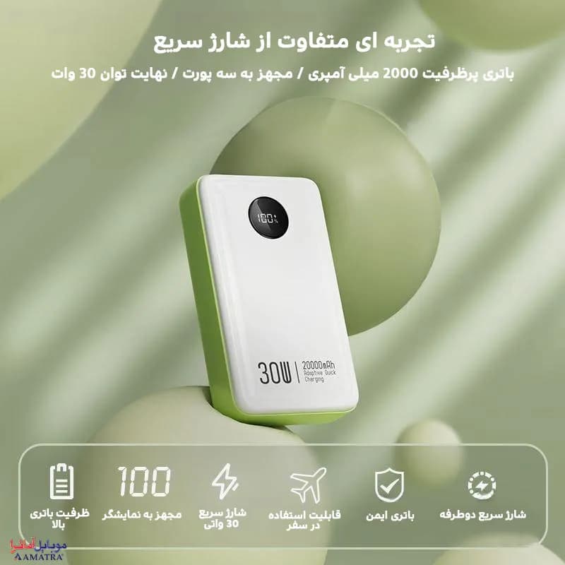 پاوربانک 20000 میلی آمپر سوپر فست شارژ کانفلون مدل A31Q — تصویر ۶