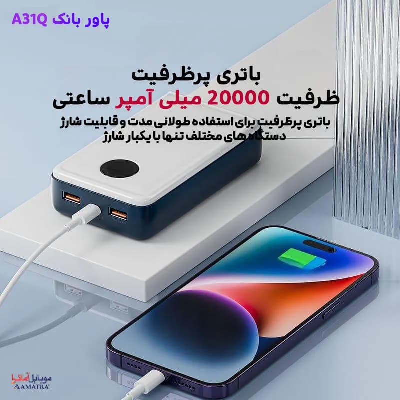 پاوربانک 20000 میلی آمپر سوپر فست شارژ کانفلون مدل A31Q — تصویر ۵