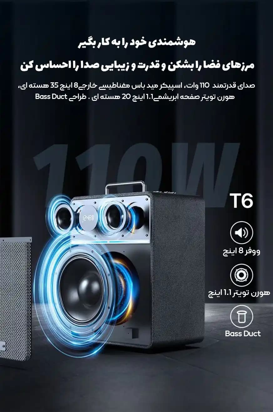 اسپیکر ۱۱۰ وات دبلیو کینگ مدل W-KING T6 — تصویر ۳