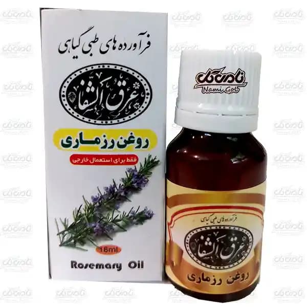 روغن رزماری عرق الشفا