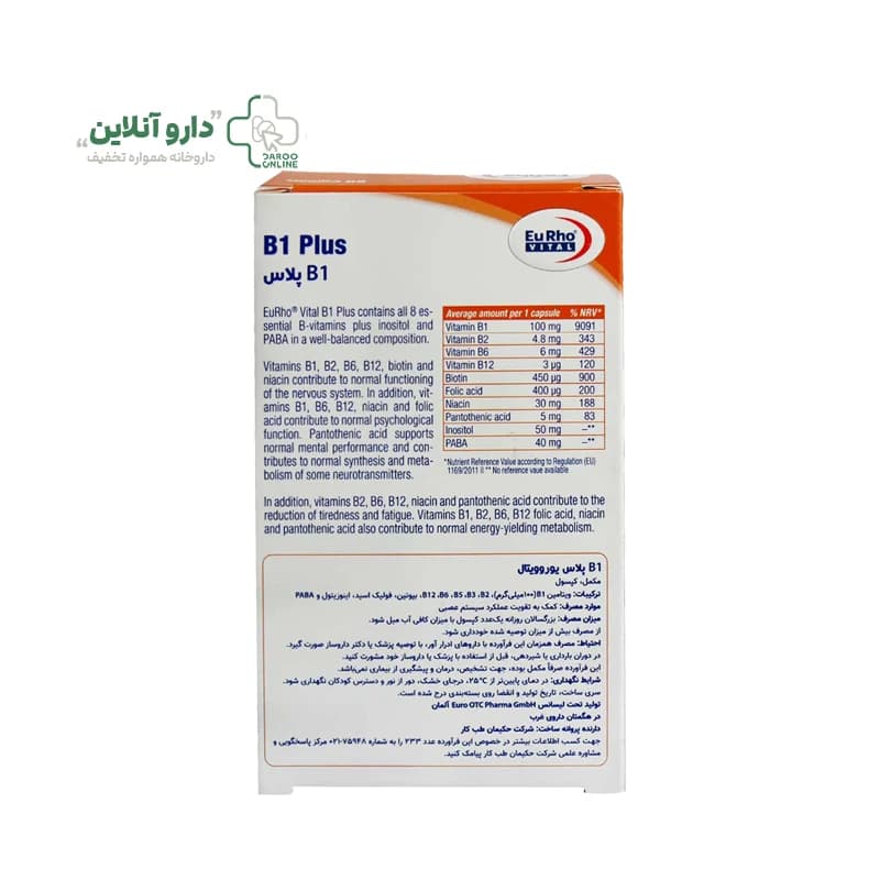 کپسول ب1 پلاس یوروویتال 60 عددی — تصویر ۵