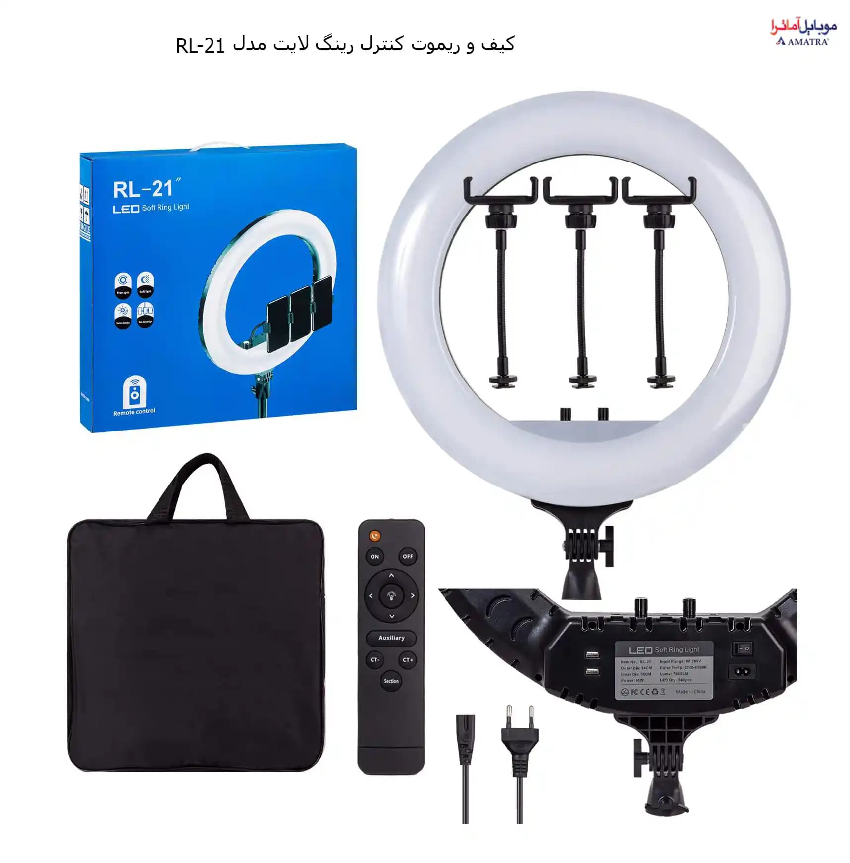 رینگ لایت 21 اینچ مدل RL-21 به همراه سه پایه (اورجینال) — تصویر ۶