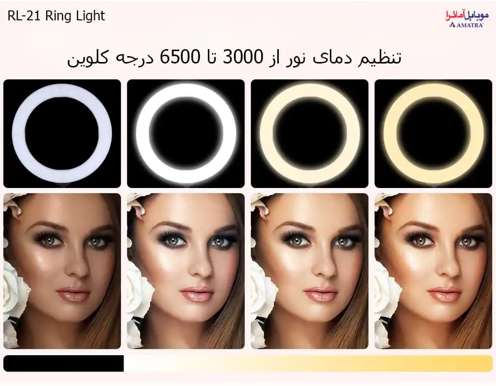 رینگ لایت 21 اینچ مدل RL-21 به همراه سه پایه (اورجینال) — تصویر ۲