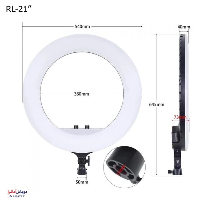 رینگ لایت 21 اینچ مدل RL-21 به همراه سه پایه (اورجینال) — تصویر ۷