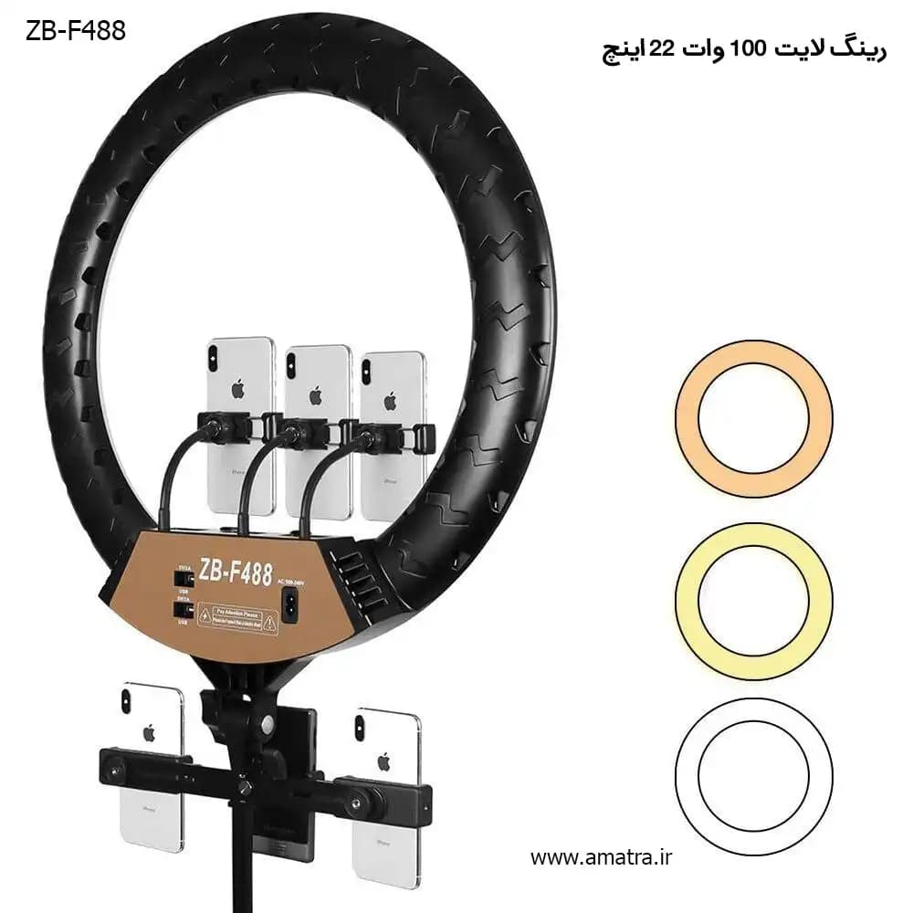رینگ لایت 22 اینچ 100 وات مدل ZB-F488 با سه پایه تلسکوپی — تصویر ۳