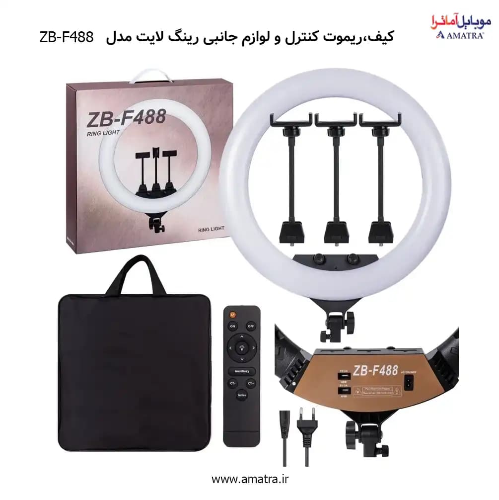 رینگ لایت 22 اینچ 100 وات مدل ZB-F488 با سه پایه تلسکوپی — تصویر ۶