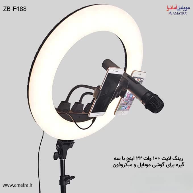 رینگ لایت 22 اینچ 100 وات مدل ZB-F488 با سه پایه تلسکوپی — تصویر ۴