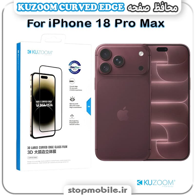 محافظ صفحه کوزوم مناسب آیفون iPhone 18 Pro Max مدل KUZOOM 3D CURVED EDGE — تصویر ۷
