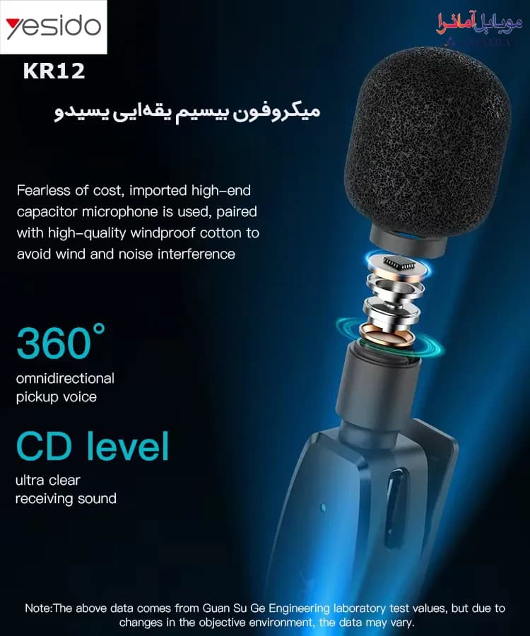 میکروفون یقه‌ایی بیسیم یسیدو مدل Yesido KR12 — تصویر ۵