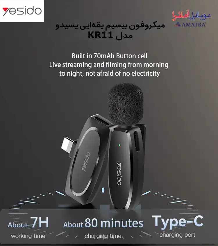 میکروفون یقه‌ایی بیسیم یسیدو مدل Yesido KR12 — تصویر ۷