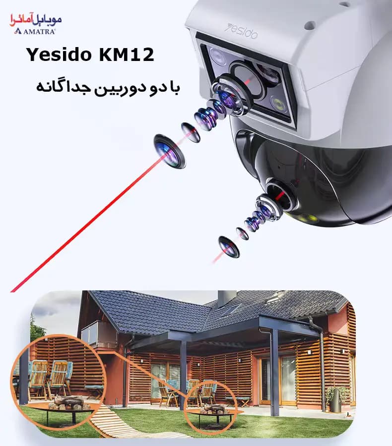 دوربین هوشمند دوگانه فضای باز دید در شب یسیدو مدل KM12 — تصویر ۷
