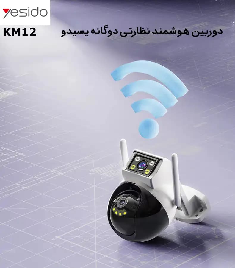 دوربین هوشمند دوگانه فضای باز دید در شب یسیدو مدل KM12 — تصویر ۶