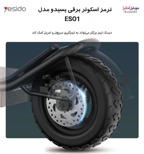 اسکوتر برقی یسیدو مدل YESIDO ES01 Scooter — تصویر ۳