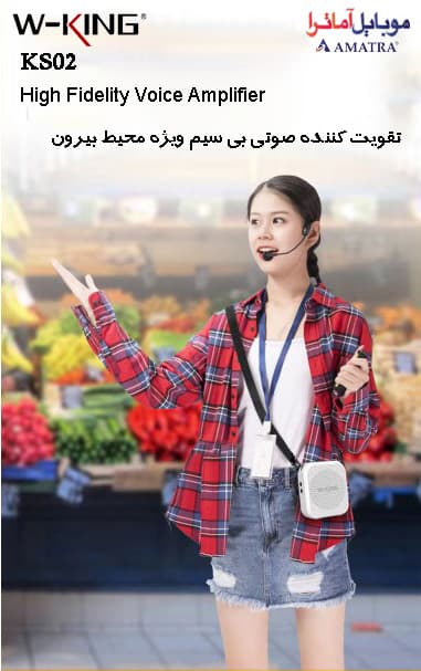 تقویت کننده صدا و رکوردر بلوتوثی دبلیو کینگ W-KING KS02 Voice Amplifier — تصویر ۲