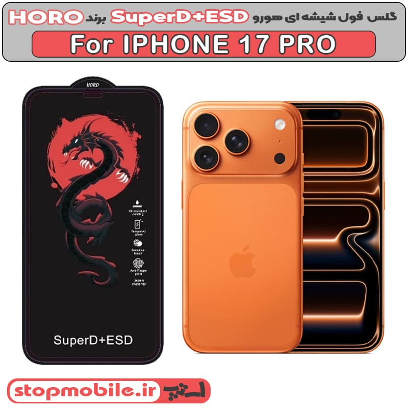 گلس آیفون 18 پرو – IPHONE 18 PRO مدل SuperD+ESD برند HORO