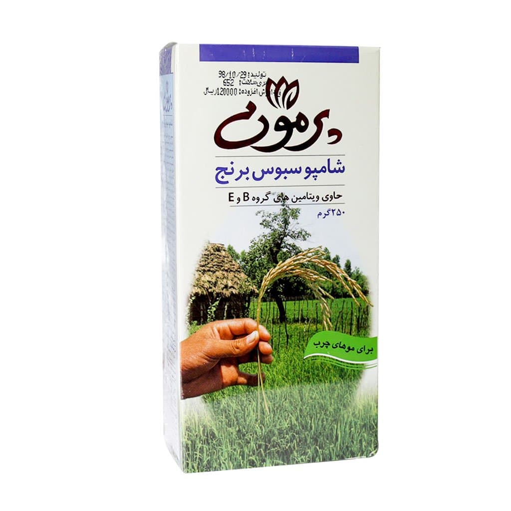 شامپو سبوس برنج موهای چرب پرمون 250 گرم — تصویر ۲