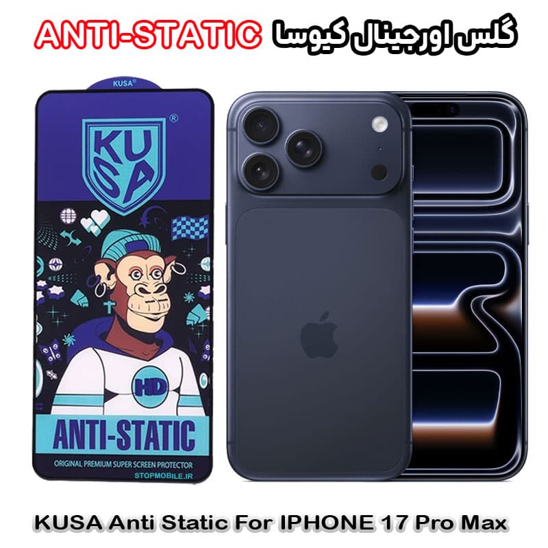 گلس آیفون 18 پرو مکس – IPHONE 18 PRO MAX برند کیوسا مدل ANTI-STATIC