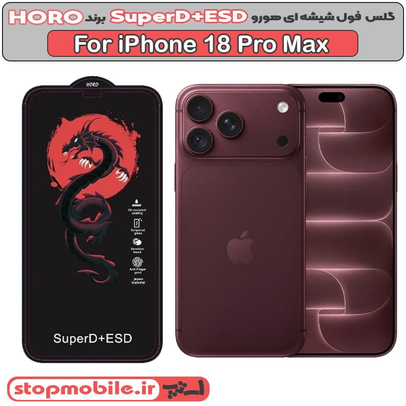گلس آیفون 18 پرو مکس – IPHONE 18 PRO MAX مدل SuperD+ESD برند HORO — تصویر ۶