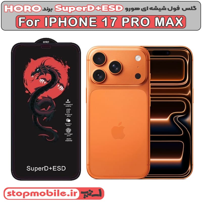 گلس آیفون 18 پرو مکس – IPHONE 18 PRO MAX مدل SuperD+ESD برند HORO