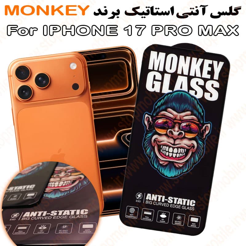گلس آیفون 18 پرو مکس – IPHONE 18 PRO MAX مدل آنتی استاتیک برند MONKEY