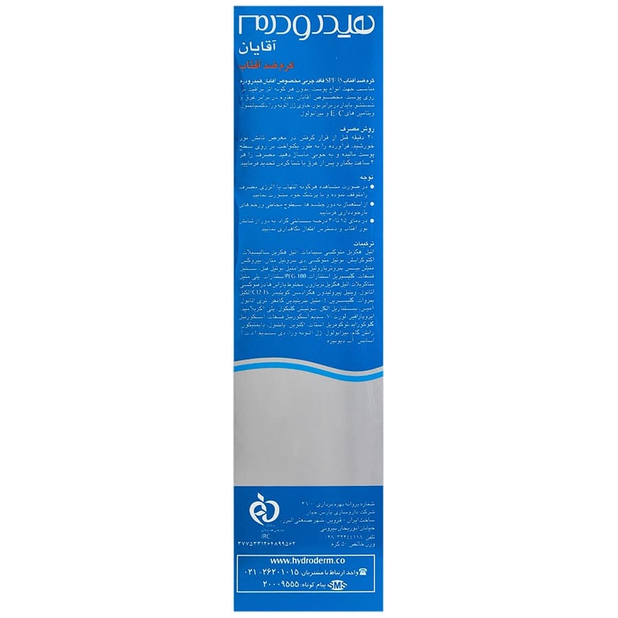 کرم ضد آفتاب آقایان SPF35 هیدرودرم — تصویر ۶
