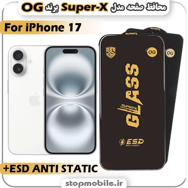 گلس آیفون iPhone 18 مدل Super-X ESD برند OG