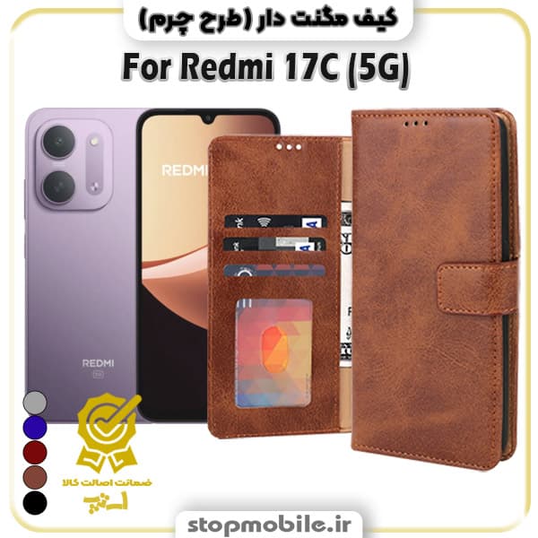 کیف مگنت دار شیائومی Redmi 17C طرح چرم — تصویر ۲