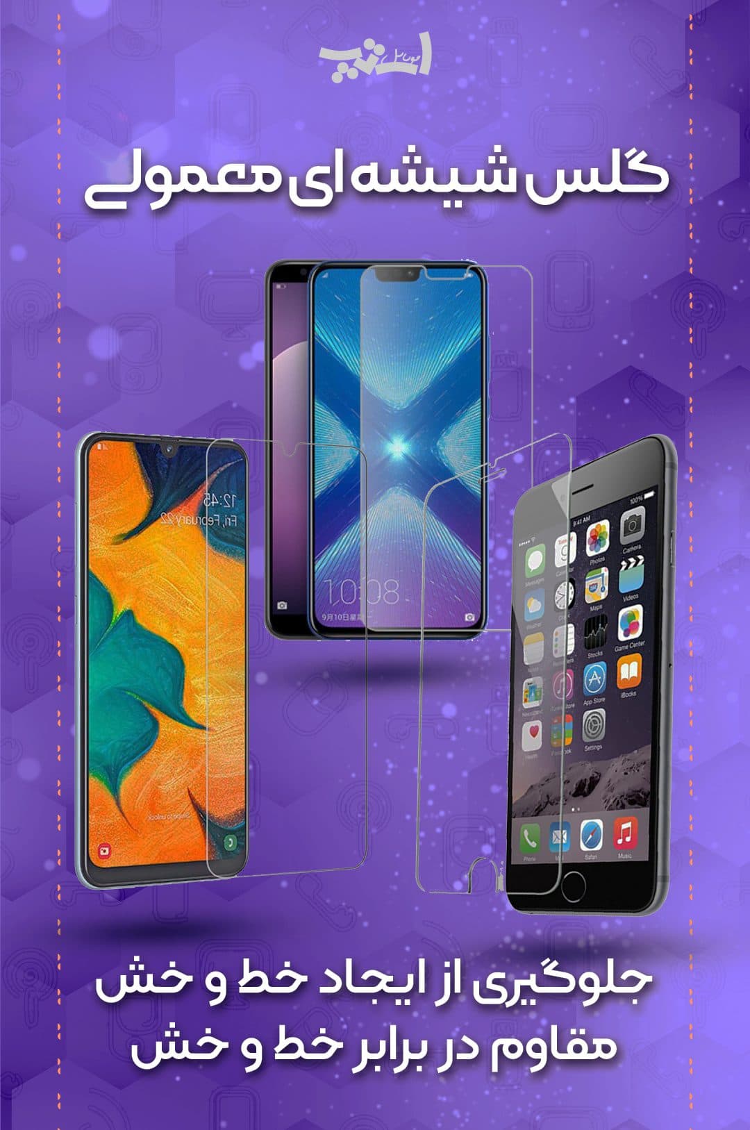 گلس هوآوی Honor 7s از نوع شیشه ای تمپرد