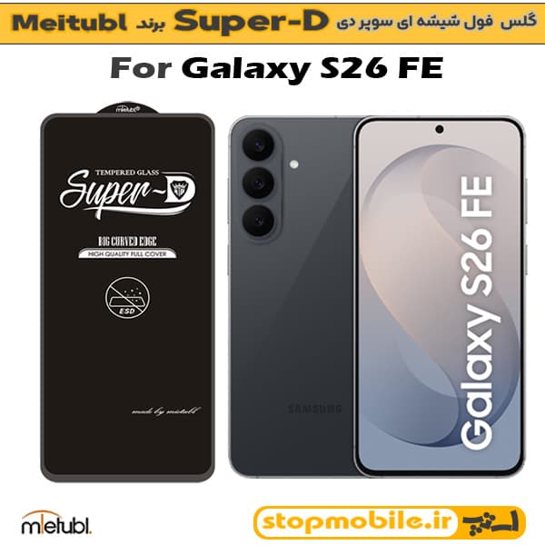 گلس فول تمام چسب سامسونگ Samsung Galaxy S26 FE — تصویر ۲