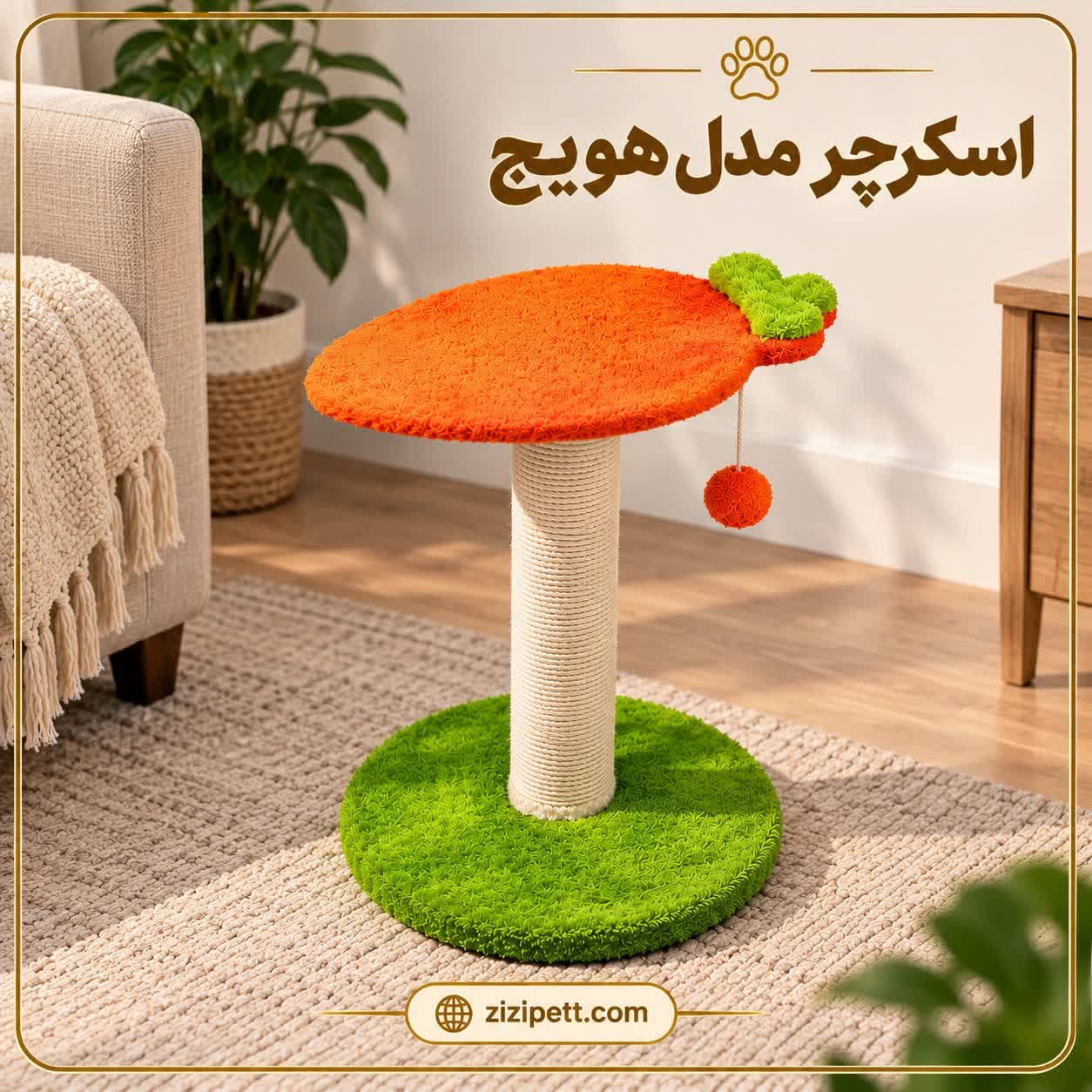 اسکرچر مدل هویج