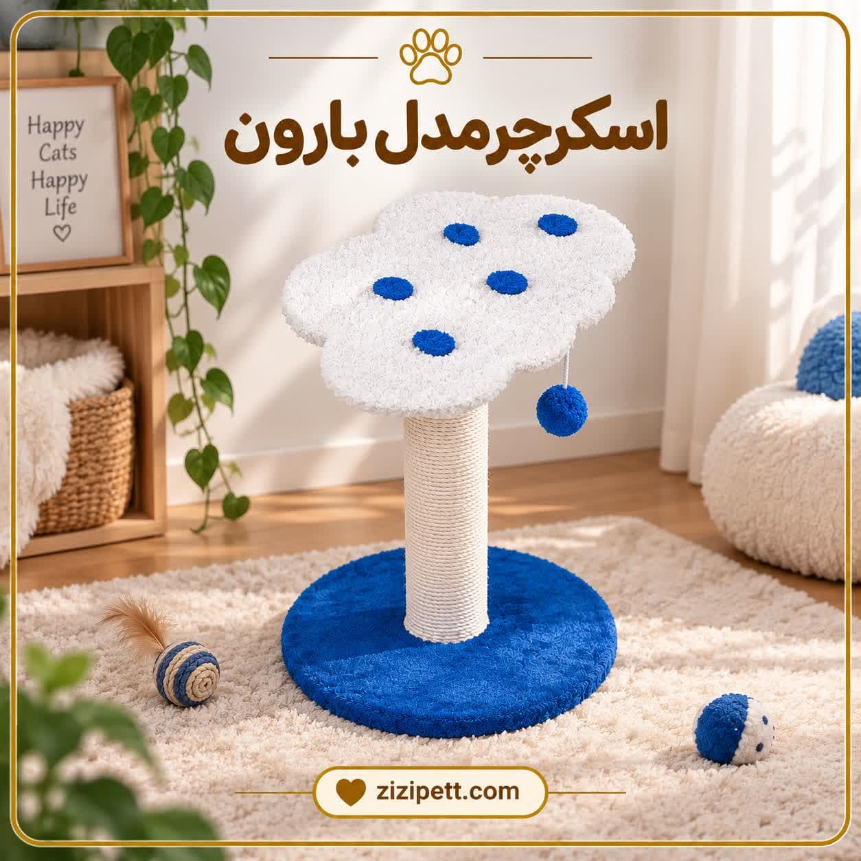 اسکرچر مدل بارون