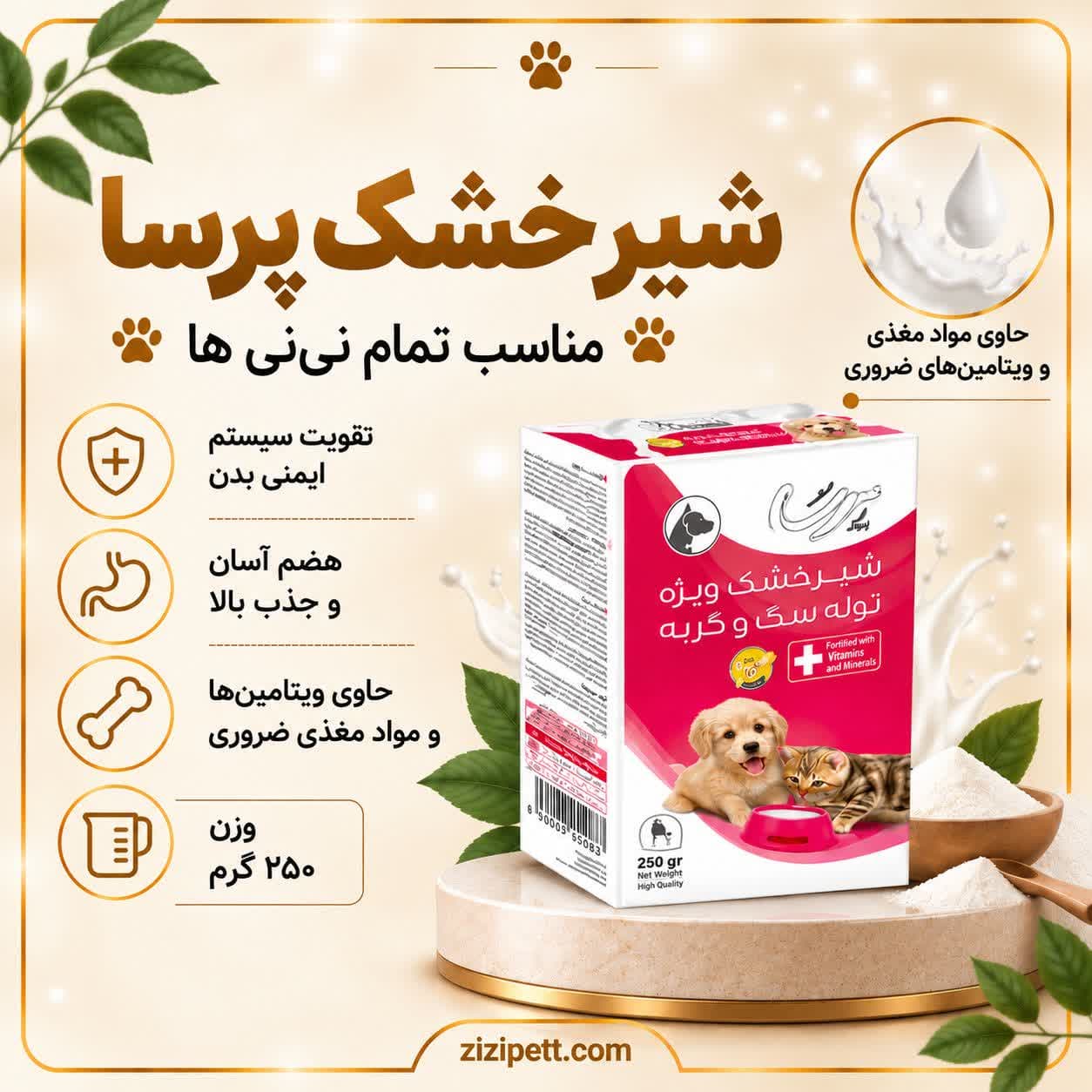 شیرخشک پرسا