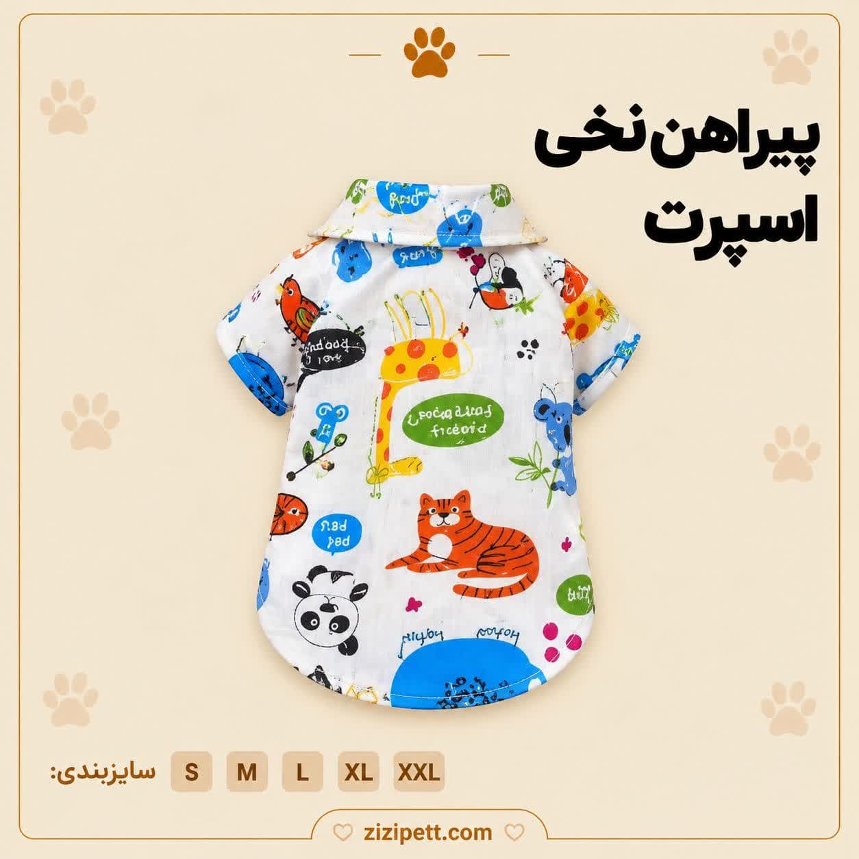 پیراهن نخی اسپرت