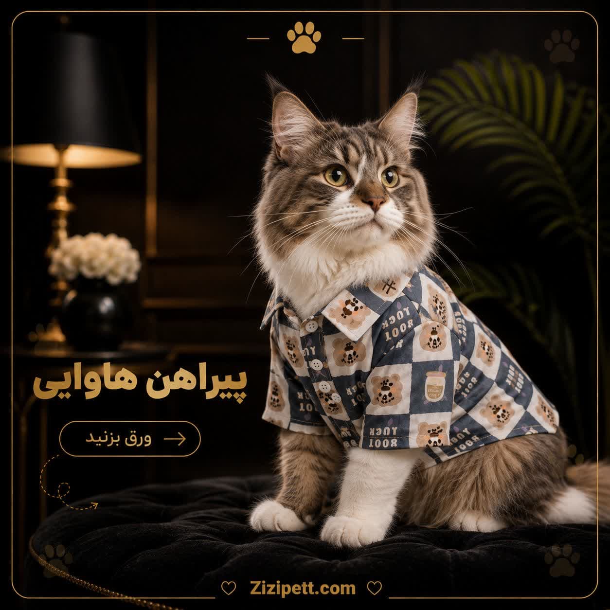 پیراهن هاوایی مدل Bear