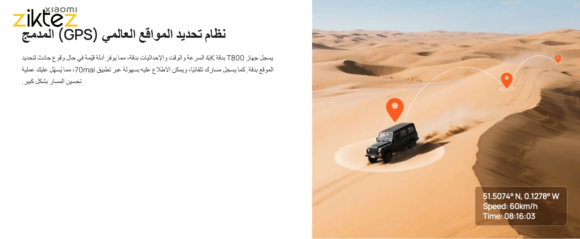 دوربین خودرو شیائومی Xiaomi 70mai T800 Dash Cam Set همراه با دوربین عقب (اورجینال ارسال فوری) — تصویر ۴