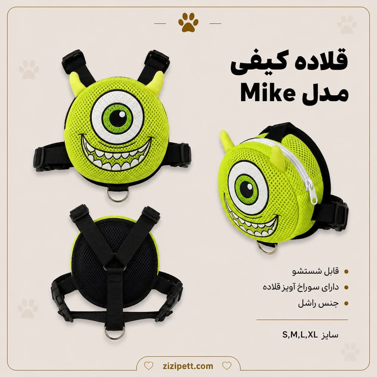 قلاده کیفی مدل Mike