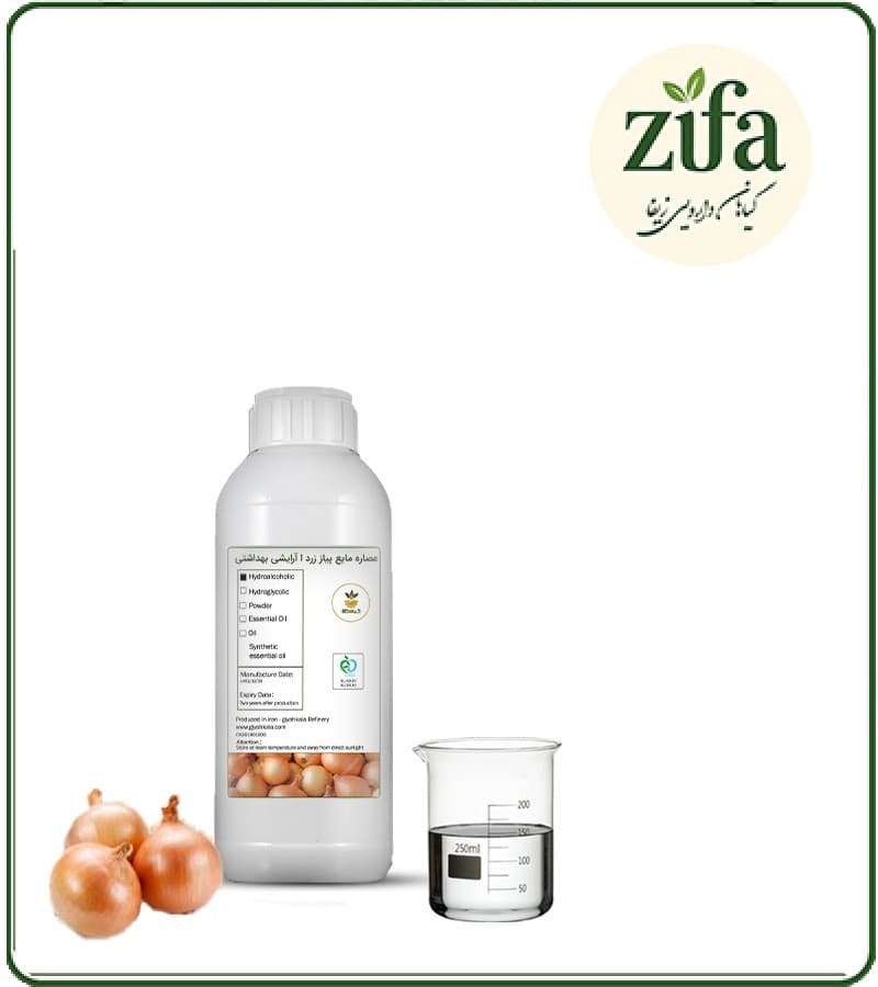 عصاره پیاز زرد آرایشی بهداشتی مایع (بدون رنگ – اکسترافاین‎)