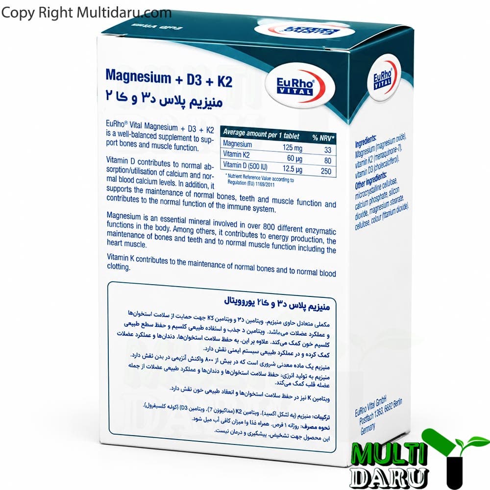 منیزیم پلاس کا 2 دی 3 یوروویتال 60 عددی — تصویر ۳
