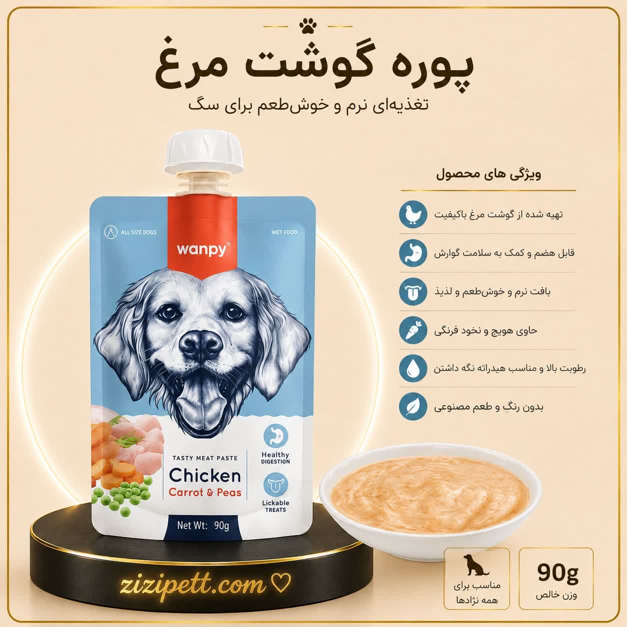 پوره گوشت مرغ ونپی